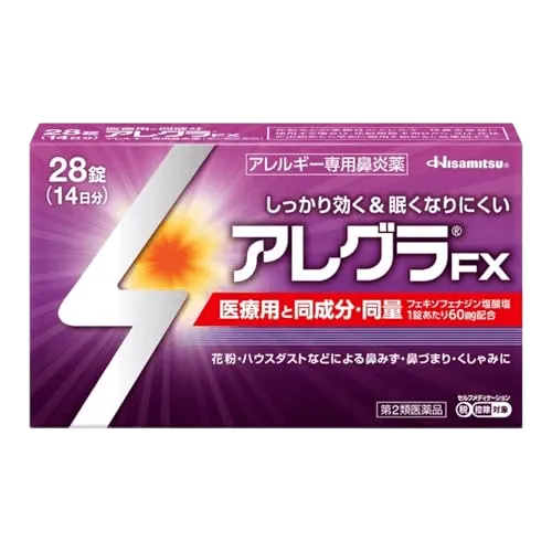 【第2類医薬品】アレグラFX 28錠、花粉シーズンの备えに今がおすすめ