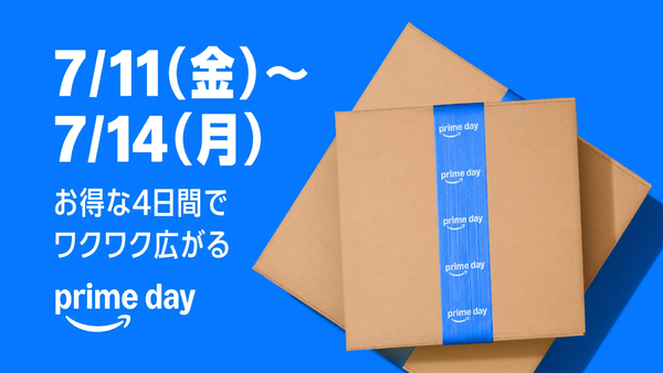 Amazon Prime 2025 会员日